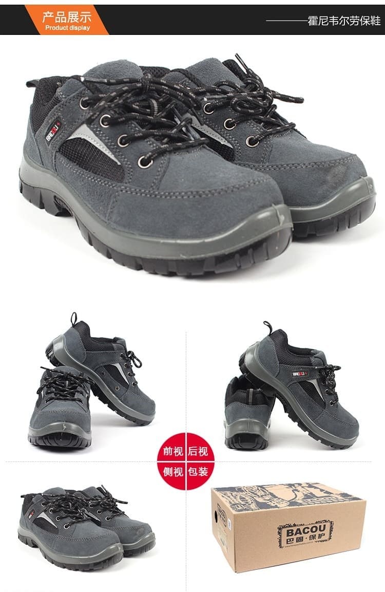 巴固（BACOU） SP2010503  反毛皮休闲款安全鞋 (舒适、轻便、透气、6KV电绝缘)
